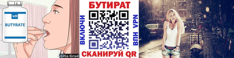 Бутират вода hydra маркетплейс Питкяранта