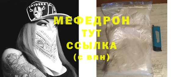 мяу мяу кристалл Абдулино
